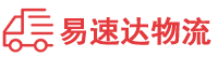 邵阳到淄博物流公司